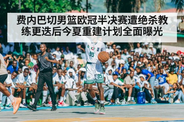 basketball buzzer beater