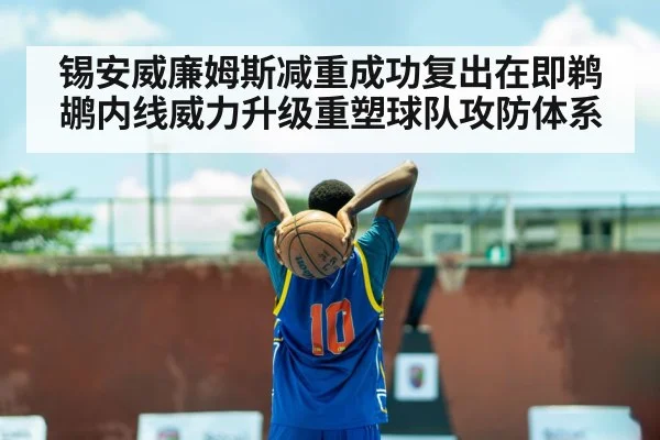 Zion Williamson basketball