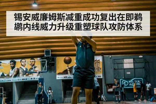 basketball player workout