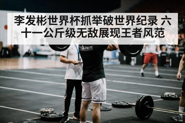 weightlifting barbell clean and jerk