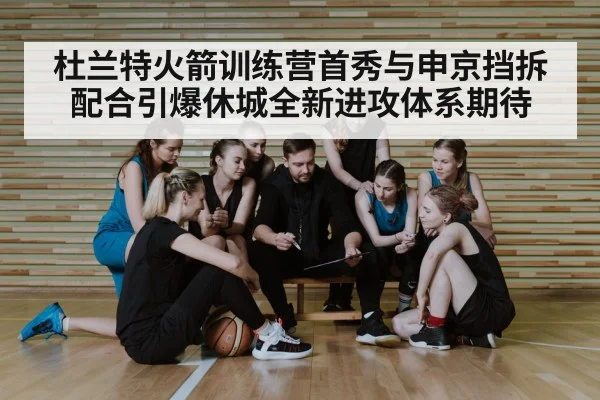 basketball team huddle coach